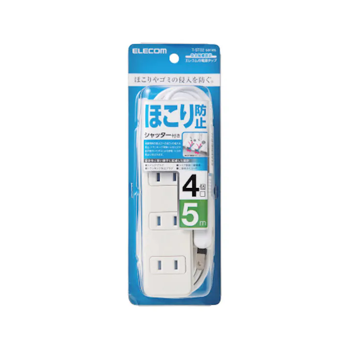 ほこりが入らない シャッター 付 火災防止 安全 電源タップ 4個口 5m L字プ