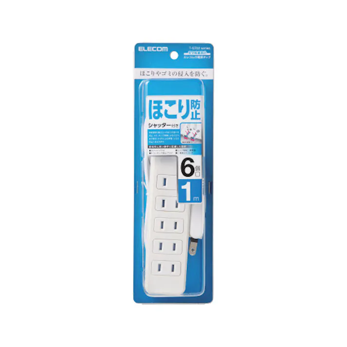 ほこりが入らない シャッター 付 火災防止 安全 電源タップ 6個口 1m L字プ