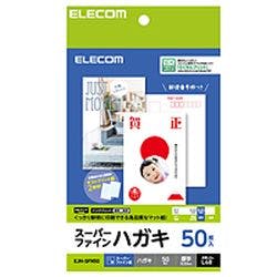 ハガキ用紙 スーパーファイン 厚手 50枚 EJH-SFN50 メーカー在庫品 プリンター用紙・コピー用紙 ハガキ用紙 スーパーファイン 厚手 50枚 EJH-SFN50 メーカー在庫品 プリンター用紙・コピー用紙