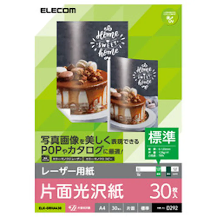 レーザー専用紙 片面光沢 標準 A4 30枚 ELK-GRHA430 メーカー在庫品
