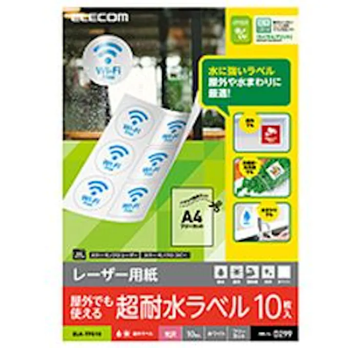 レーザー専用紙 フリーラベル 光沢 ホワイト A4 10枚 ELK-TFG10 メーカー在庫品