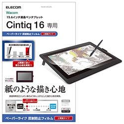 Wacom Cintiq 16保護フィルム ペーパーライク 上質紙タイプ メーカー在庫品 パソコン・周辺機器 Wacom Cintiq 16保護フィルム ペーパーライク 上質紙タイプ メーカー在庫品 パソコン・周辺機器