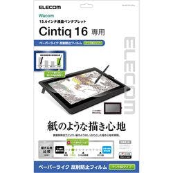 Wacom Cintiq 16保護フィルム ペーパーライク ケント紙タイプ メーカー在庫品 パソコン・周辺機器 Wacom Cintiq 16保護フィルム ペーパーライク ケント紙タイプ メーカー在庫品 パソコン・周辺機器