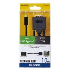 変換ケーブル Type-C-DVI 1.0m ブラック CAC-CDVI10BK メーカー在庫品 パソコン・周辺機器 変換ケーブル Type-C-DVI 1.0m ブラック CAC-CDVI10BK メーカー在庫品 パソコン・周辺機器