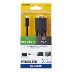 変換ケーブル Type-C-VGA 2.0m ブラック CAC-CVGA20BK メーカー在庫品 パソコン・周辺機器 変換ケーブル Type-C-VGA 2.0m ブラック CAC-CVGA20BK メーカー在庫品 パソコン・周辺機器