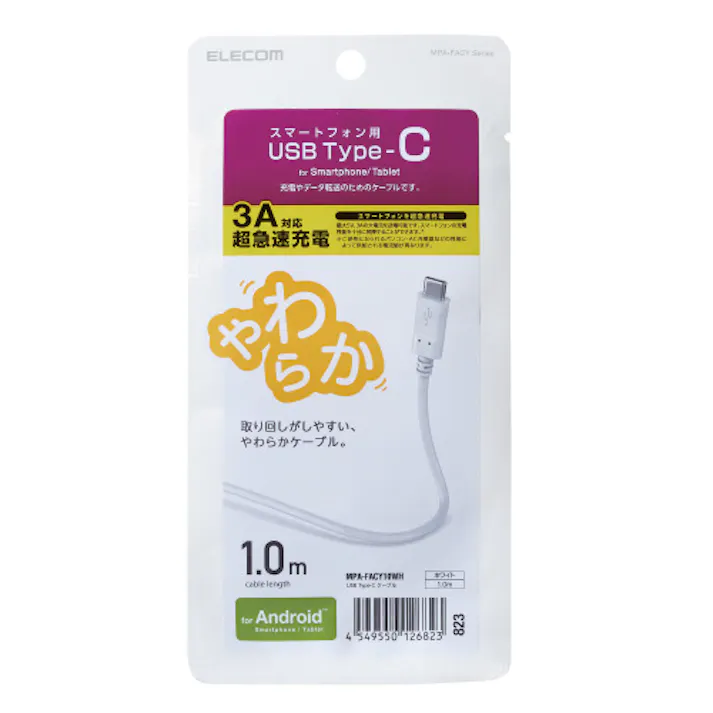 Type-Cケーブル やわらか 1.0m ホワイト タイプC メーカー在庫品