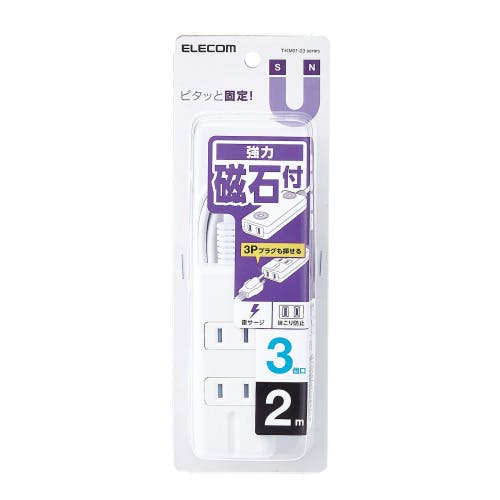T-KM01-2320WH 磁石タップ 3個口(内3ピン1) 2m ホワイト メーカー在庫品 電源ケーブル・延長コード T-KM01-2320WH 磁石タップ 3個口(内3ピン1) 2m ホワイト メーカー在庫品 電源ケーブル・延長コード