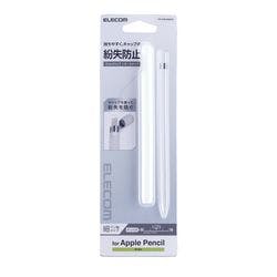 ApplePencil 第1世代 グリップ ケース シリコン アンチダストコート 紛失 メーカー在庫品 パソコン・周辺機器 ApplePencil 第1世代 グリップ ケース シリコン アンチダストコート 紛失 メーカー在庫品 パソコン・周辺機器