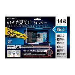 液晶保護フィルター 覗き見防止 ナノサクション 14インチワイド メーカー在庫品 パソコン・周辺機器 液晶保護フィルター 覗き見防止 ナノサクション 14インチワイド メーカー在庫品 パソコン・周辺機器