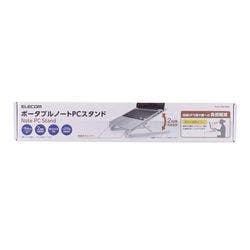 ノートパソコン スタンド 折りたたみ コンパクト 2段階 角度調整可能 ~15. メーカー在庫品 パソコン・周辺機器 ノートパソコン スタンド 折りたたみ コンパクト 2段階 角度調整可能 ~15. メーカー在庫品 パソコン・周辺機器