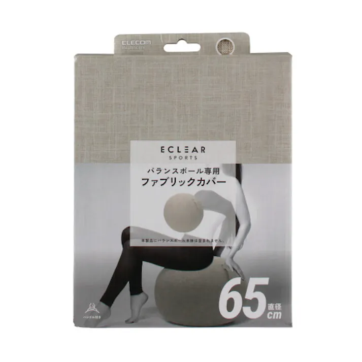 バランスボール カバー 65cm ファブリックカバー インテリア ハンドル付き