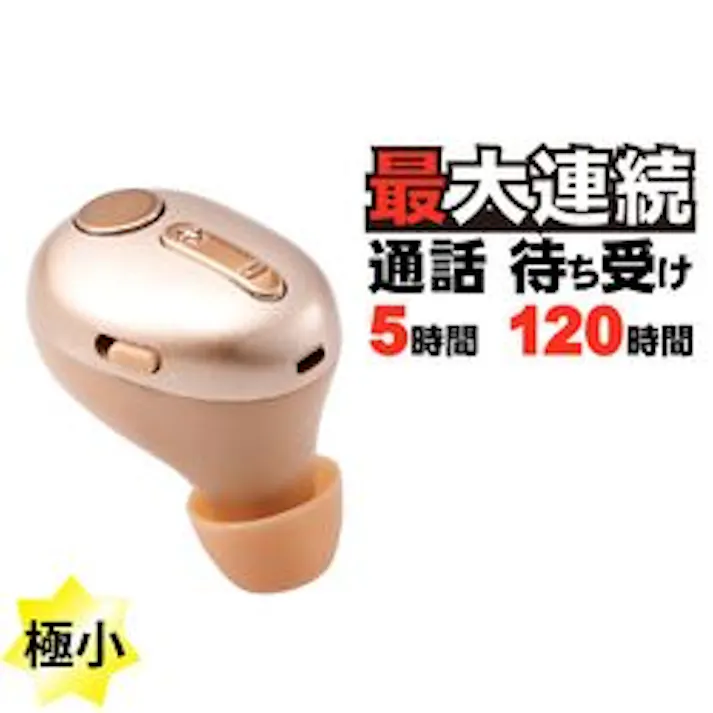 Bluetoothヘッドセット 極小 HSC30MP Type-C端子 ゴールド メーカー在庫品