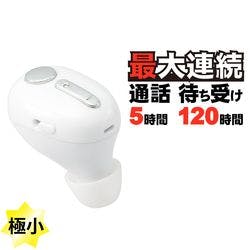 Bluetoothヘッドセット 極小 HSC30MP Type-C端子 ホワイト メーカー在庫品 テレビ・AV機器 Bluetoothヘッドセット 極小 HSC30MP Type-C端子 ホワイト メーカー在庫品 テレビ・AV機器