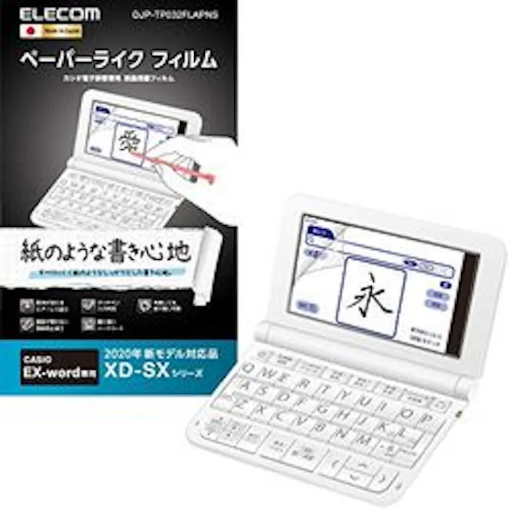 電子辞書フィルム ペーパーライク CASIO 2020年モデル用 メーカー在庫品