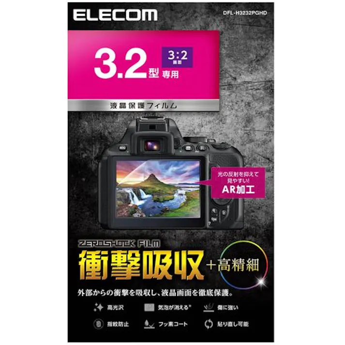 デジカメ液晶保護フィルム 3.2インチ(3:2) 高光沢 AR 高精細衝撃吸収