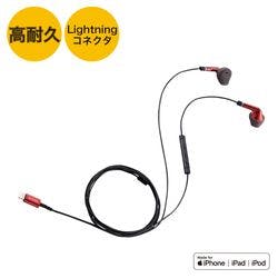 ステレオイヤホン セミオープン型 Lightning マイク付 Fast Music 13.6mmド メーカー在庫品 テレビ・AV機器 ステレオイヤホン セミオープン型 Lightning マイク付 Fast Music 13.6mmド メーカー在庫品 テレビ・AV機器