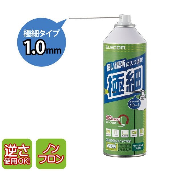 ダストブロワー ECO ナノチューブタイプ メーカー在庫品 パソコン・周辺機器 ダストブロワー ECO ナノチューブタイプ メーカー在庫品 パソコン・周辺機器
