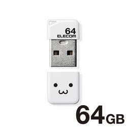USBメモリ USB2.0 小型 キャップ付 64GB ホワイト メーカー在庫品 記録メディア・記録媒体 USBメモリ USB2.0 小型 キャップ付 64GB ホワイト メーカー在庫品 記録メディア・記録媒体