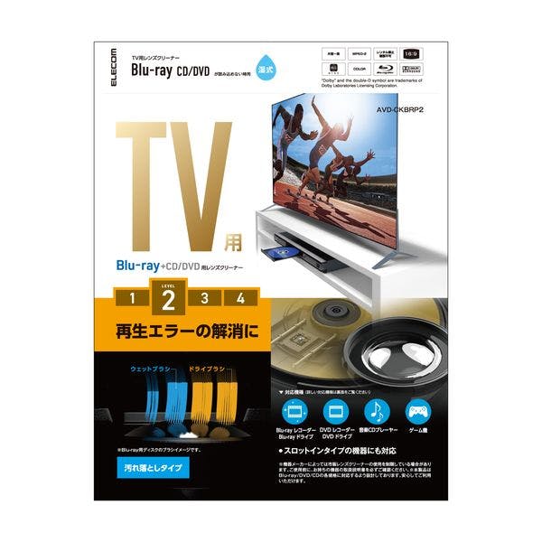 テレビ用クリーナー Blu-ray CD DVD レンズクリーナー 湿式 2枚パック パソコン・周辺機器 テレビ用クリーナー Blu-ray CD DVD レンズクリーナー 湿式 2枚パック パソコン・周辺機器