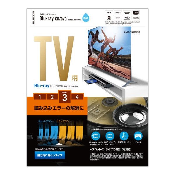 テレビ用クリーナー Blu-ray CD DVD レンズクリーナー 湿式 2枚パック パソコン・周辺機器 テレビ用クリーナー Blu-ray CD DVD レンズクリーナー 湿式 2枚パック パソコン・周辺機器