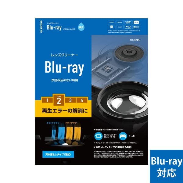 レンズクリーナー Blu-ray 湿式 パソコン・周辺機器 レンズクリーナー Blu-ray 湿式 パソコン・周辺機器