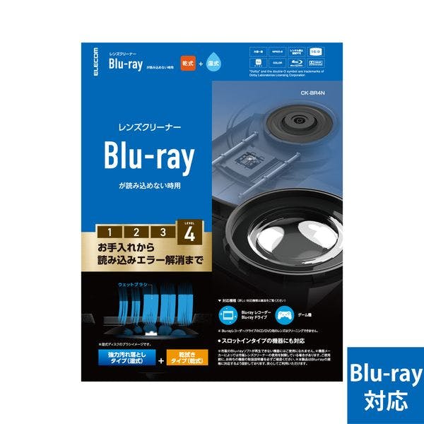 レンズクリーナー/Blu-ray/乾式/湿式/2枚組 パソコン・周辺機器 レンズクリーナー/Blu-ray/乾式/湿式/2枚組 パソコン・周辺機器