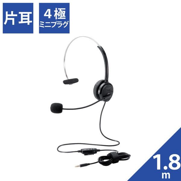 オーバーヘッドタイプヘッドセット/片耳/4極/変換ケーブル付/30mmドライバ/ メーカー在庫品 テレビ・AV機器 オーバーヘッドタイプヘッドセット/片耳/4極/変換ケーブル付/30mmドライバ/ メーカー在庫品 テレビ・AV機器