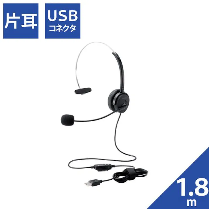 オーバーヘッドタイプヘッドセット/片耳/USB/30mmドライバ/ブラック メーカー在庫品