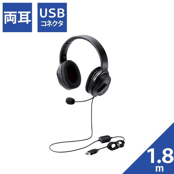 オーバーヘッドタイプヘッドセット/両耳/USB/40mmドライバ/ブラック メーカー在庫品 テレビ・AV機器 オーバーヘッドタイプヘッドセット/両耳/USB/40mmドライバ/ブラック メーカー在庫品 テレビ・AV機器