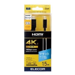 HDMIケーブル プレミアム 1.5m 4K対応 高速 ノイズ耐性 イーサネット対応ブラック メーカー在庫品 テレビ・AV機器 HDMIケーブル プレミアム 1.5m 4K対応 高速 ノイズ耐性 イーサネット対応ブラック メーカー在庫品 テレビ・AV機器