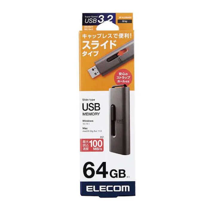 USBメモリ 64GB USB3.2(Gen1) 高速データ転送 スライド式 キャップなし ストラップホール付 グレー