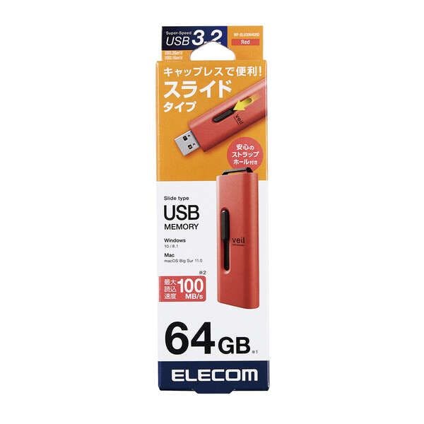 USBメモリ 64GB USB3.2(Gen1) 高速データ転送 スライド式 キャップなし ストラップホール付 レッド 記録メディア・記録媒体 USBメモリ 64GB USB3.2(Gen1) 高速データ転送 スライド式 キャップなし ストラップホール付 レッド 記録メディア・記録媒体