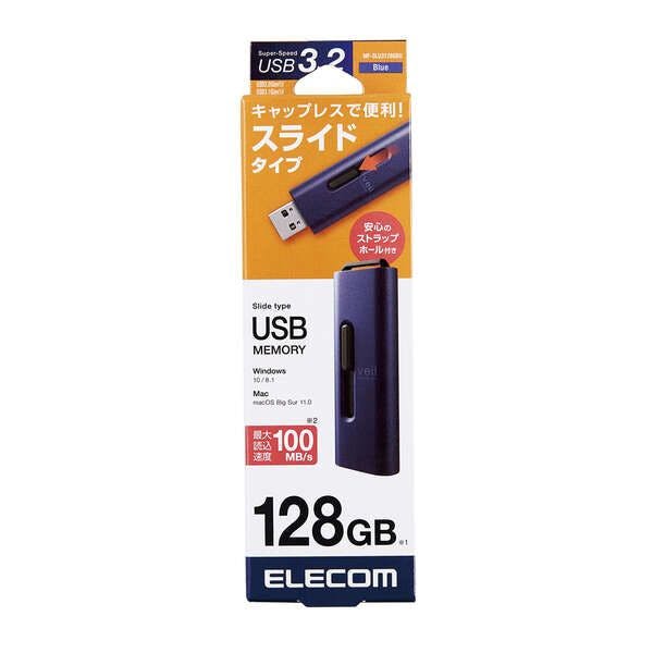 USBメモリ 128GB USB3.2(Gen1) 高速データ転送 スライド式 キャップなし ストラップホール付 ブルー メーカー在庫品 記録メディア・記録媒体 USBメモリ 128GB USB3.2(Gen1) 高速データ転送 スライド式 キャップなし ストラップホール付 ブルー メーカー在庫品 記録メディア・記録媒体