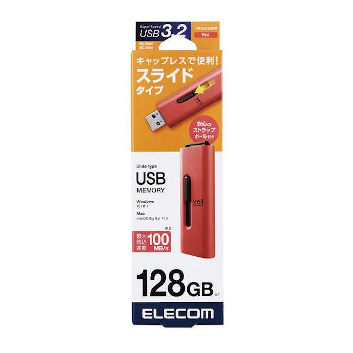 USBメモリ 128GB USB3.2(Gen1) 高速データ転送 スライド式 キャップなし ストラップホール付 レッド メーカー在庫品