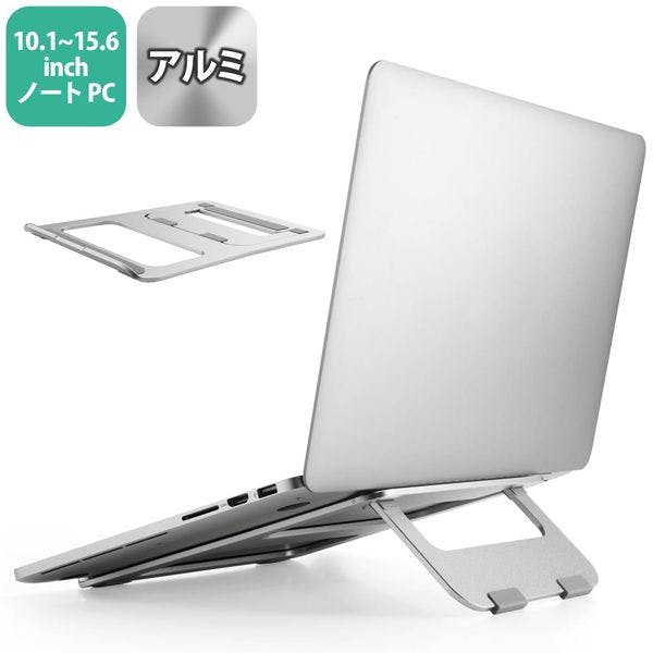 ノートPCスタンド/アルミ合金/折り畳み式/シルバー メーカー在庫品 パソコン・周辺機器 ノートPCスタンド/アルミ合金/折り畳み式/シルバー メーカー在庫品 パソコン・周辺機器