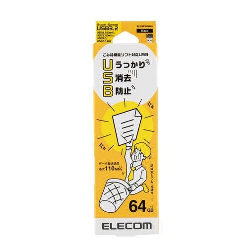 USBメモリ USB3.2(Gen1) 小型 高速データ転送 キャップ データ消去防止ソフト 64GB ブラック メーカー在庫品 記録メディア・記録媒体 USBメモリ USB3.2(Gen1) 小型 高速データ転送 キャップ データ消去防止ソフト 64GB ブラック メーカー在庫品 記録メディア・記録媒体