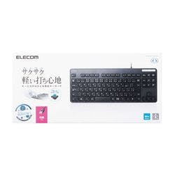 有線キーボード/薄型/メンブレン式/抗菌/コンパクトサイズ/ブラック メーカー在庫品 マウス・キーボード・入力機器 有線キーボード/薄型/メンブレン式/抗菌/コンパクトサイズ/ブラック メーカー在庫品 マウス・キーボード・入力機器