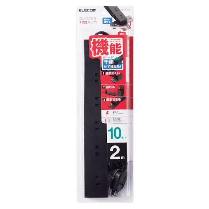 延長コード 電源タップ 2P 10個口 吊下可 2m ブラック T-KF04-21020BK