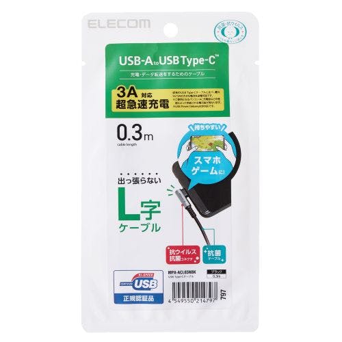 USB Type Cケーブル タイプCケーブル 抗菌・抗ウィルス USB2.0(A-C) L字コ メーカー在庫品 パソコン・周辺機器 USB Type Cケーブル タイプCケーブル 抗菌・抗ウィルス USB2.0(A-C) L字コ メーカー在庫品 パソコン・周辺機器