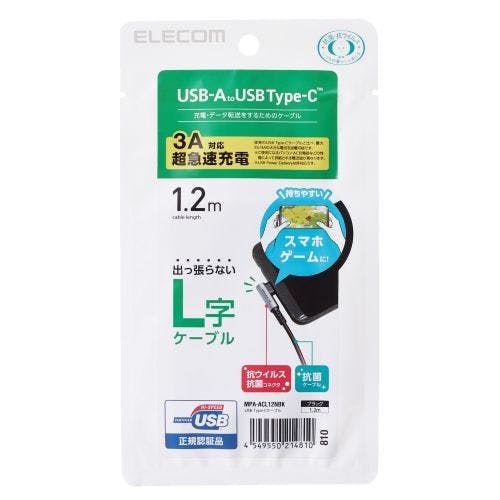 USB Type Cケーブル タイプCケーブル 抗菌・抗ウィルス USB2.0(A-C) L字コ メーカー在庫品 パソコン・周辺機器 USB Type Cケーブル タイプCケーブル 抗菌・抗ウィルス USB2.0(A-C) L字コ メーカー在庫品 パソコン・周辺機器