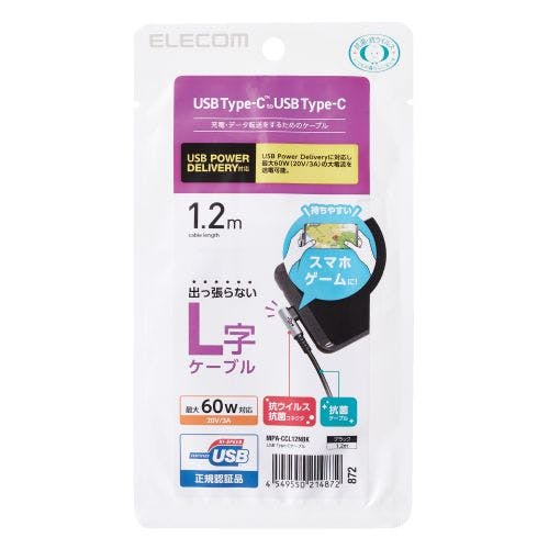 USB Type Cケーブル タイプCケーブル PD対応 抗菌・抗ウィルス USB2.0(C-C) L字コネクタ 1.2m ブラック メーカー在庫品 パソコン・周辺機器 USB Type Cケーブル タイプCケーブル PD対応 抗菌・抗ウィルス USB2.0(C-C) L字コネクタ 1.2m ブラック メーカー在庫品 パソコン・周辺機器