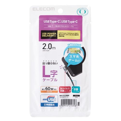 USB Type Cケーブル タイプCケーブル PD対応 抗菌・抗ウィルス USB2.0(C-C) L字コネクタ 2m ブラック メーカー在庫品 パソコン・周辺機器 USB Type Cケーブル タイプCケーブル PD対応 抗菌・抗ウィルス USB2.0(C-C) L字コネクタ 2m ブラック メーカー在庫品 パソコン・周辺機器