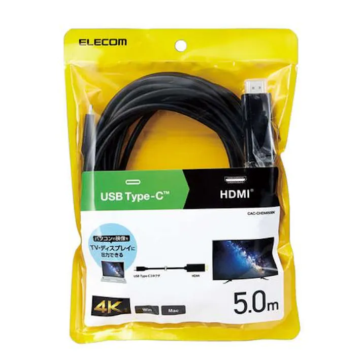 USB Type-C(TM)用HDMI変換ケーブル 5m ブラック メーカー在庫品