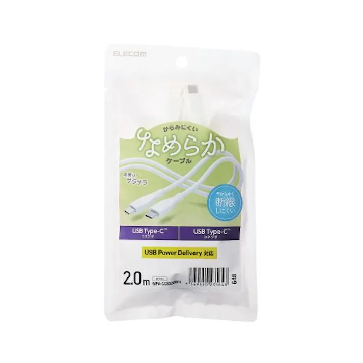 なめらかUSB Type-Cケーブル(非認証品、C-C) 2m ホワイト