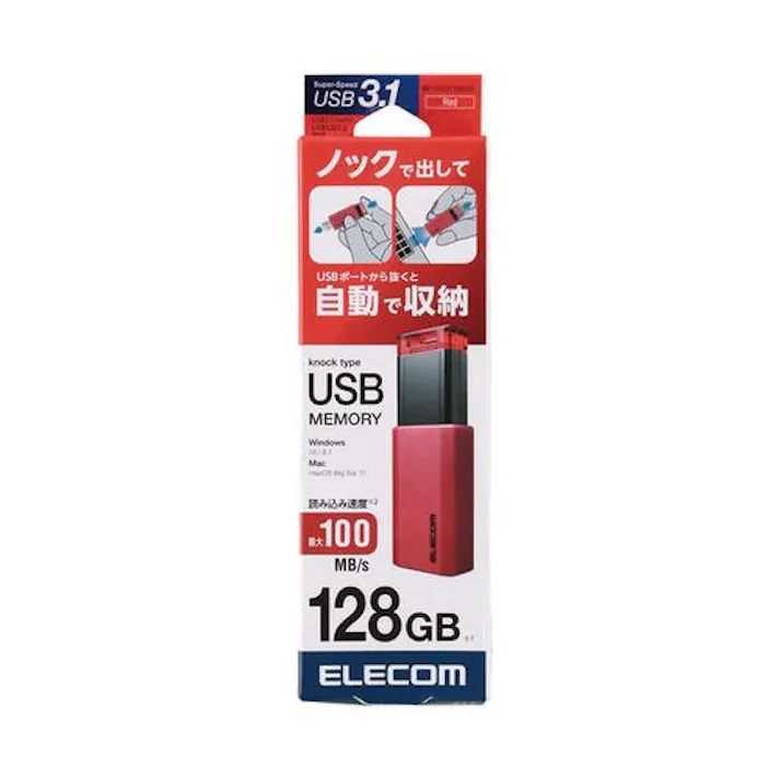 USB3.1(Gen1)対応 ノック式USBメモリ 128GB レッド