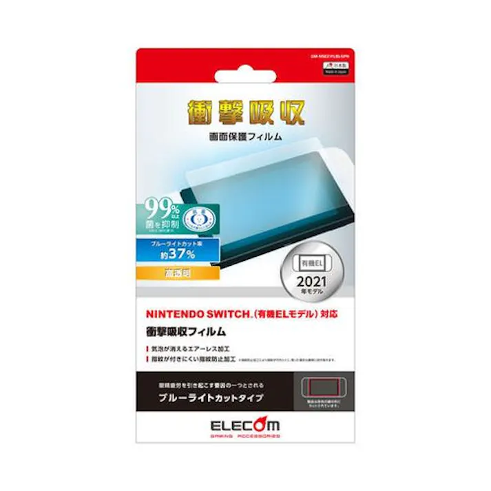 Nintendo Switch 有機EL 液晶保護フィルム 衝撃吸収 高透明 ブルーライトカット