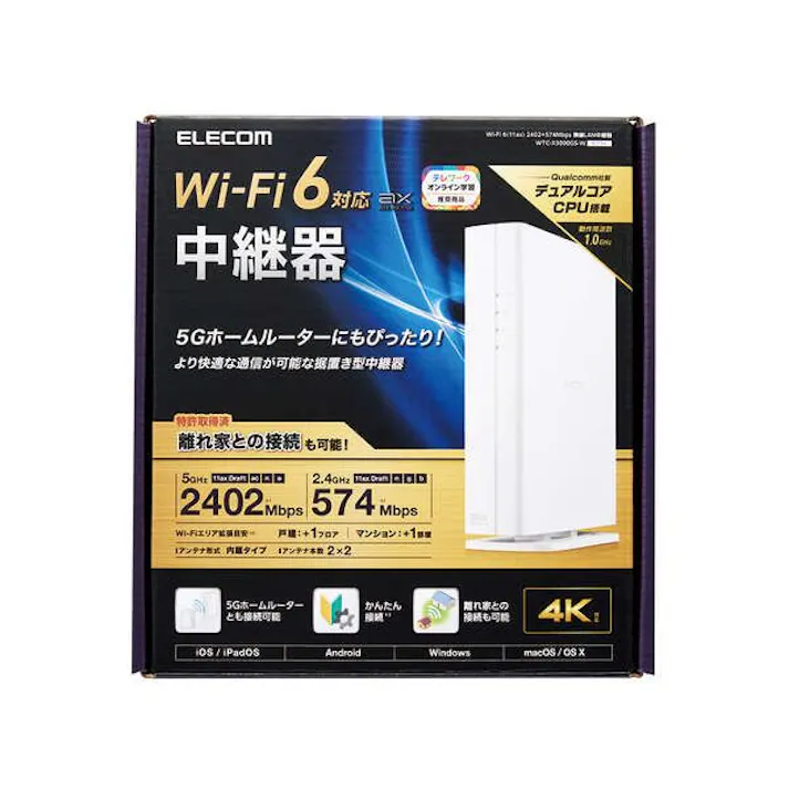 無線LAN中継器/11ax.ac.n.a.g.b/2402+574Mbps/ホワイト メーカー在庫品