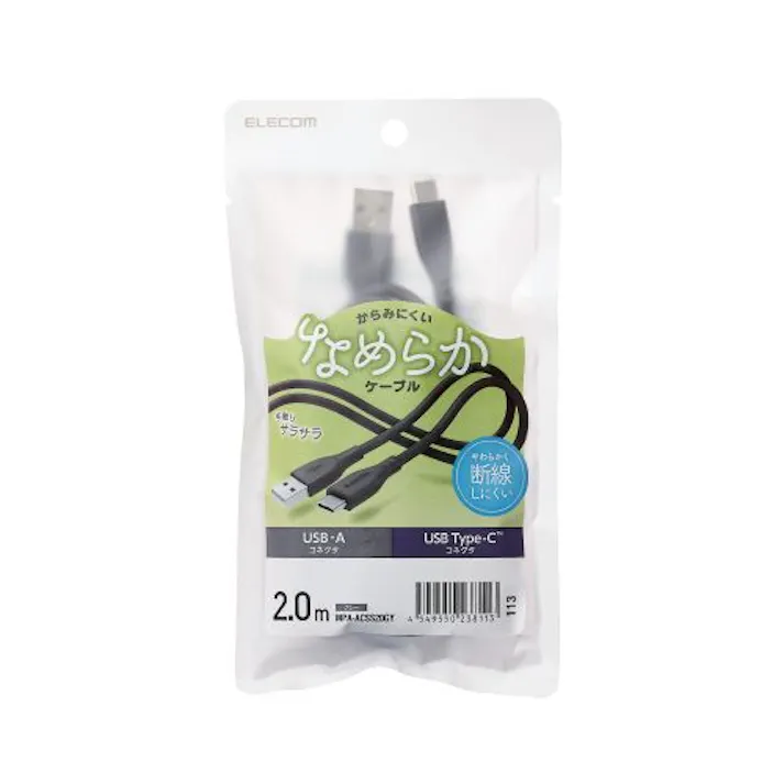なめらかUSB Type-Cケーブル(非認証品、A-C) 2m グレー