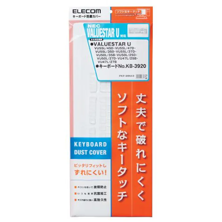 抗菌仕様キーボード防塵カバー クリア