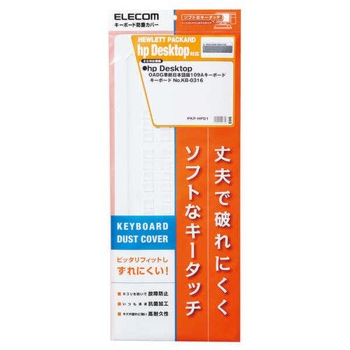 抗菌仕様キーボード防塵カバー クリア マウス・キーボード・入力機器 抗菌仕様キーボード防塵カバー クリア マウス・キーボード・入力機器